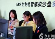 競技展風(fēng)采 筑夢(mèng)新時(shí)代——朝陽市第十二屆中等職業(yè)學(xué)校技能大賽朝陽市財(cái)經(jīng)學(xué)校賽點(diǎn)側(cè)記