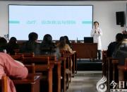 醫(yī)教融合促發(fā)展 專家引領(lǐng)賦新能