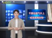 冬季如何預防暖氣綜合征？知識點來了!