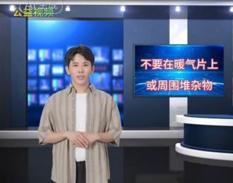 冬季如何預(yù)防暖氣綜合征？知識點來了!