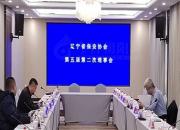 協(xié)同發(fā)展 共促提升——朝陽安平保安服務(wù)有限公司參加遼寧省保安協(xié)會(huì)第五屆理事會(huì)側(cè)記