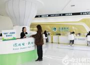 國網(wǎng)朝陽供電公司：“水電氣一體化”服務站讓客戶更便利