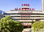 夏病冬治！北票市中醫(yī)院護航您的健康