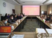 遼寧省醫(yī)保局專家組蒞臨朝陽市中心醫(yī)院評(píng)估DIP付費(fèi)改革工作