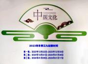 朝陽市中醫(yī)院“三九貼”火熱開貼！