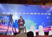 古樂(lè)悠揚(yáng)潤(rùn)龍城——中國(guó)史前禮樂(lè)之器學(xué)術(shù)研討會(huì)側(cè)記