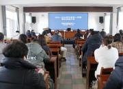 蓄勢(shì)提能謀發(fā)展 奮發(fā)有為譜新篇