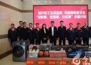 國網(wǎng)朝陽供電公司：開展“提升職工生活品質(zhì) 共建朝電家文化”關(guān)愛行動