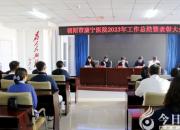 凝心聚力謀發(fā)展 砥礪奮進譜新篇