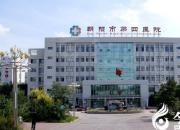 日月其邁 歲律更新——朝陽市第四醫(yī)院領導班子新春寄語