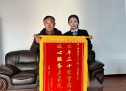 國網(wǎng)朝陽供電公司雙塔區(qū)分公司：熱情服務暖人心 大年三十收錦旗