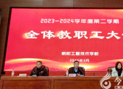 凝心聚力展作為 砥礪奮進新時代（陳桂華 劉藝偉）