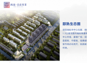 【春季網(wǎng)絡(luò)購(gòu)房節(jié)】壹品原著項(xiàng)目簡(jiǎn)介