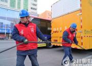 國網(wǎng)朝陽供電公司：元宵保電不停歇 護航新春秧歌展演