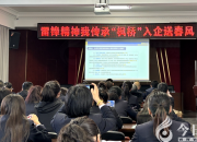 迎春風(fēng)開新局 聚合力譜新篇——朝陽安平集團(tuán)稅務(wù)知識(shí)培訓(xùn)側(cè)記