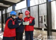 國網(wǎng)朝陽供電公司：做好充電服務(wù)保障 護(hù)航城市綠色出行