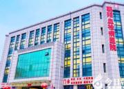 遼寧亞美醫(yī)療集團(tuán)——朝陽(yáng)血栓病醫(yī)院