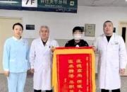 新突破！北票市中心醫(yī)院成功運(yùn)用脊柱微創(chuàng)技術(shù)解除患者痛苦