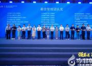 喜訊！北票市中心醫(yī)院在“縣域醫(yī)療榜樣力量”評(píng)選活動(dòng)中再獲雙重大獎(jiǎng)