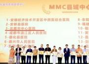 正式揭牌！國家標(biāo)準(zhǔn)化代謝性疾病管理中心落戶北票市中心醫(yī)院（楊帆）