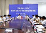 “橙色閃電”輝映三燕長(zhǎng)空——朝陽市尾礦庫防汛搶險(xiǎn)應(yīng)急救援演練側(cè)記