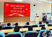 產教共育時代精英 雙選繪就職業(yè)藍圖（劉藝偉）