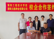 農業(yè)專家深入企業(yè) 精準助力產業(yè)騰飛（毛亞娟）