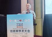 朝陽市第四醫(yī)院攜兩項微創(chuàng)手術創(chuàng)新技術成果亮相2024年全國結(jié)核病學術大會