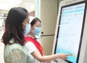 好消息！朝陽市中心醫(yī)院推出醫(yī)保自助報銷服務(wù)