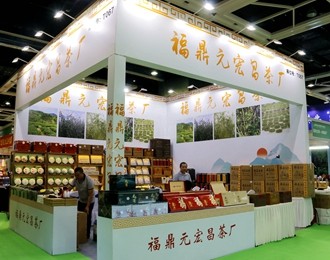 第8屆中國(guó)(沈陽)國(guó)際茶產(chǎn)業(yè)博覽會(huì)掠影(三)