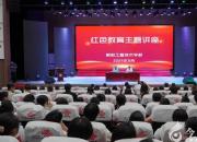 弘揚長征精神 賡續(xù)紅色血脈——葛江洋走進朝陽工校開展《心勝——走好你的長征路》主題講座