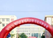 你好！新同學(xué)——朝陽市財經(jīng)學(xué)校喜迎2024級新生入學(xué)