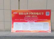 朝陽優(yōu)質(zhì)樓盤都在這里，有購房需求的朋友看過來