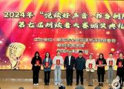 朝陽工校師生在朝陽市第七屆朗讀者大賽中獲佳績（唐麗君）