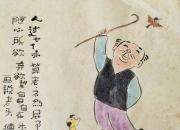 【今日朝陽(yáng)網(wǎng)】范德昌《畫說(shuō)老頭》（二十八）