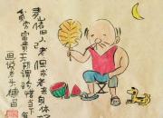【今日朝陽(yáng)網(wǎng)】范德昌《畫說(shuō)老頭》（三十）