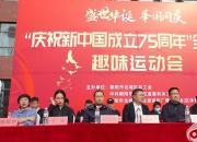 朝陽現(xiàn)代科技職業(yè)技術學校：趣味運動展活力 貼心服務顯擔當