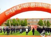 朝陽現(xiàn)代科技學校參與承辦2024年龍城區(qū)職工職業(yè)技能大賽