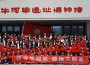 探尋牛河梁 感悟文明源——朝陽(yáng)市特殊教育中心研學(xué)與黨員實(shí)踐活動(dòng)