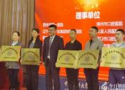 北票市中心醫(yī)院成為“中國醫(yī)科大學(xué)附屬口腔醫(yī)院口腔疾病診治?？坡?lián)盟”理事單位