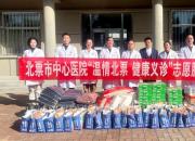 暖心！北票市中心醫(yī)院走進(jìn)敬老院開展健康義診志愿服務(wù)活動(dòng)