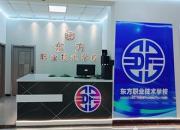 提升職業(yè)技能 扎實(shí)推進(jìn)就業(yè)——記凌源市東方職業(yè)技術(shù)學(xué)校