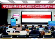 構(gòu)筑學術(shù)交流高地 開啟眩暈診療新篇