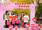 熱血青春盡展風(fēng)采 愛(ài)心傳遞情滿(mǎn)校園——朝陽(yáng)市中心血站2024年無(wú)償獻(xiàn)血活動(dòng)走進(jìn)朝陽(yáng)師范學(xué)院