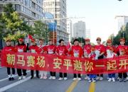 朝馬盛舉 安平護航