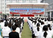 牽手天使向未來(lái) 放飛夢(mèng)想筑芳華