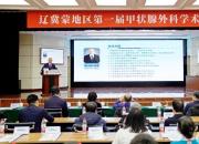 匯聚專家智慧 共謀學科發(fā)展