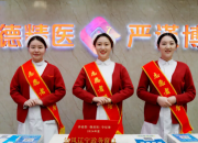 喜報！朝陽市中心醫(yī)院榮獲2024年度朝陽市“清風遼寧政務(wù)窗口”稱號