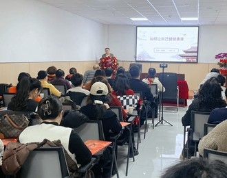 中醫(yī)養(yǎng)生進(jìn)企業(yè) 健康理念入人心——朝陽(yáng)康萊中西醫(yī)結(jié)合醫(yī)院為朝陽(yáng)平安人壽管理人員開(kāi)展養(yǎng)生講座
