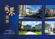 興盛·梧桐公館及紅豆杉小鎮(zhèn)項(xiàng)目